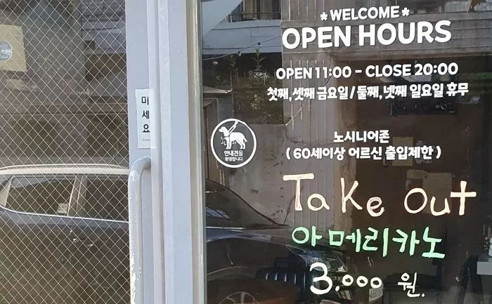 ‘노시니어존’ 선언한 카페 여사장이 할아버지 손님들에게 ‘다방 마담’ 취급 당한 사연