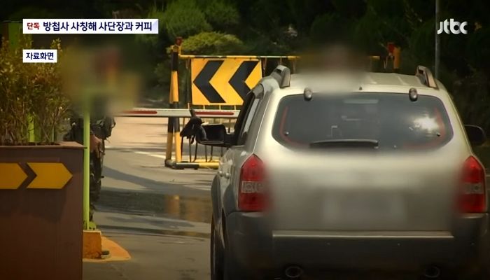 ‘비밀요원’이라고 속인 민간인 부대로 들여보낸 해병대...사단장은 커피까지 대접