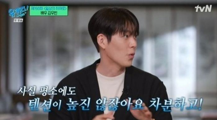 김우빈이 유재석의 ‘유퀴즈’ 출연해 이광수에 대해 남긴 놀라운 한마디