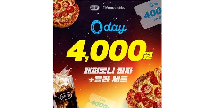 고피자, 5월 한 달간 ‘SKT 0 day’ 프로모션 진행