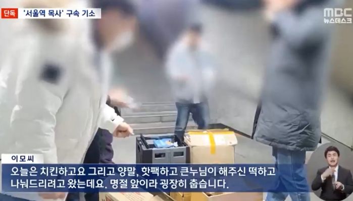 미성년자 친딸 성범죄 혐의로 구속된 ‘조폭+전과자 출신’ 목사