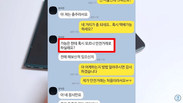 지금 카카오톡에서 ‘빨간불’ 뜨는 사람 꼭 차단해야 하는 이유 (+영상)