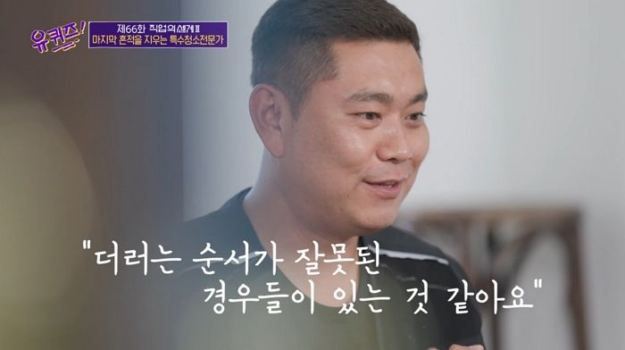 ‘고독사’ 현장 청소하는 유품정리사가 치를 떨게 만드는 유가족의 ‘무개념’ 행동들