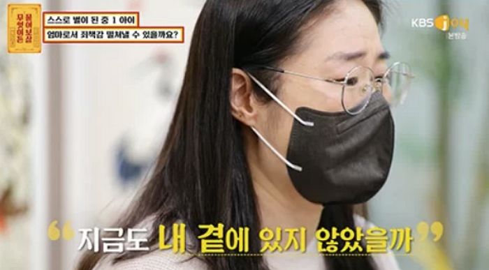 스스로 별이 된 중1 아이...“그때 내가 전화했더라면” 죄책감 시달리는 엄마