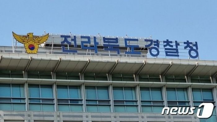 전북경찰청, 10년간 고물상 운영한 경찰 간부 해임