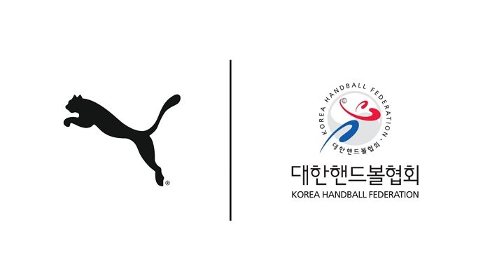 푸마, 대한핸드볼협회와 손잡고 핸드볼 국가대표 공식 후원 나선다