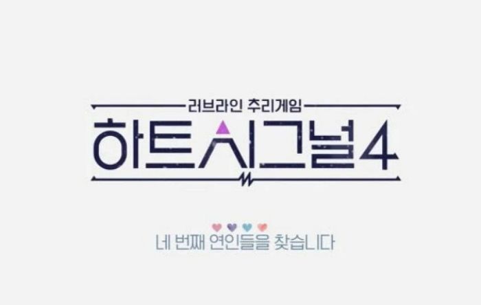 29살 모태솔로 미미도 설레서 연애세포 생기게 한 ‘하트시그널4’, 오늘(17일) 첫방