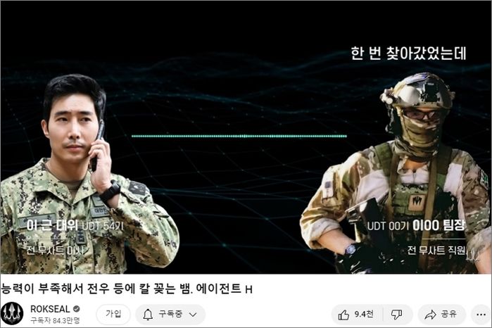 이근 “에이전트H, 전우 등에 칼 꽂는 뱀”...‘가짜사나이’ 김계란도 소환됐다 (영상)