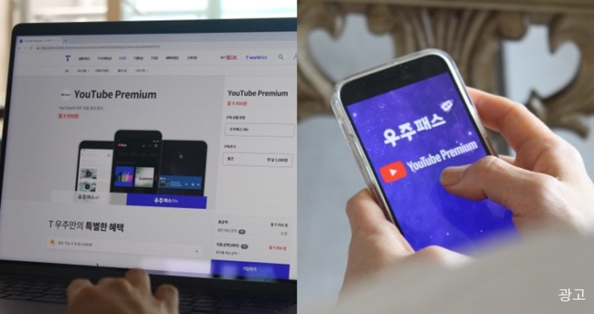 광고 없는 유튜브 프리미엄 ‘0원’에 쓸 수 있는 역대급 상품 나왔다