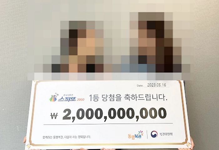 임영웅과 얘기하는 꿈 꾸고 복권샀는데... ‘20억’ 잭팟 터졌다