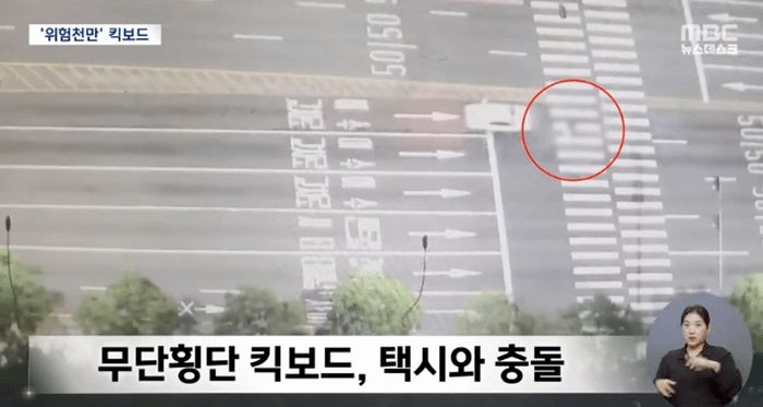 ‘무면허’ 여고생 2명 탄 전동킥보드 택시와 충돌...1명 사망