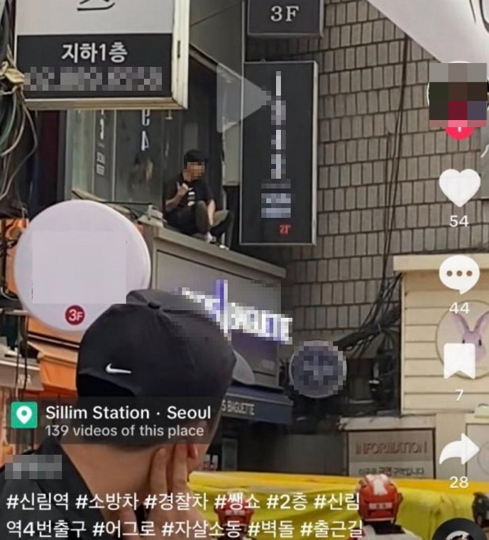 신림역 2층 건물서 ‘극단선택 소동’ 일으키다 달려온 구조대 보고 비웃은 남성 (사진)
