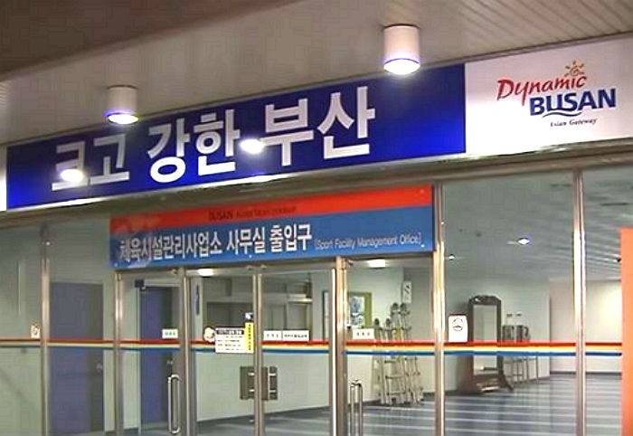 “점심 먹고 퇴근”... 100번 넘게 ‘땡땡이’쳤는데 월급 꼬박꼬박 타간 부산 공무원들 (영상)