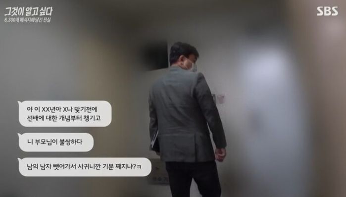 피해자는 극단적 선택했는데...‘그알’ 시청자들 충격받게 한 가해 학생+엄마 인터뷰