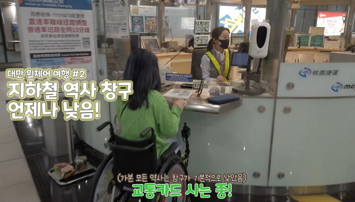 휠체어 타고 대만 여행 간 장애인 유튜버가 당황한 이유 (+영상)