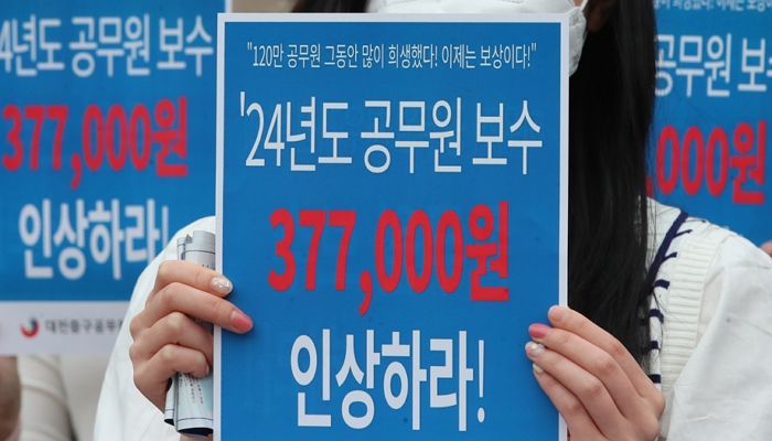 공무원 노조, 임금 37만원·급식비 8만원 인상 요구