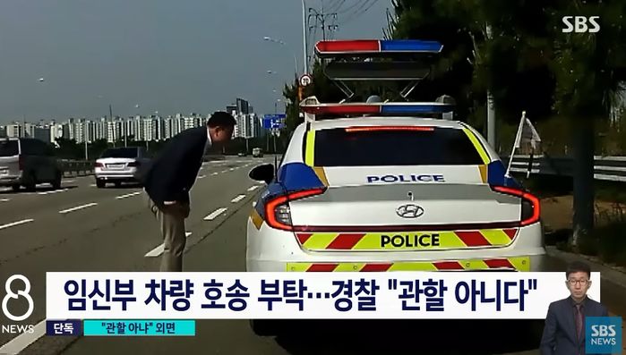 출산 임박한 임신부가 도움 청하자 “관할구역 아니다” 외면한 부산 경찰