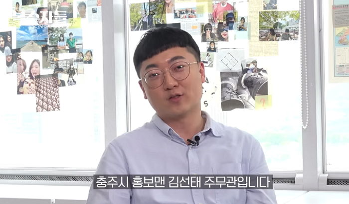 연봉 2배 제안 거절한 ‘충주시 홍보맨’, 이유가 감동적이다 (+영상)