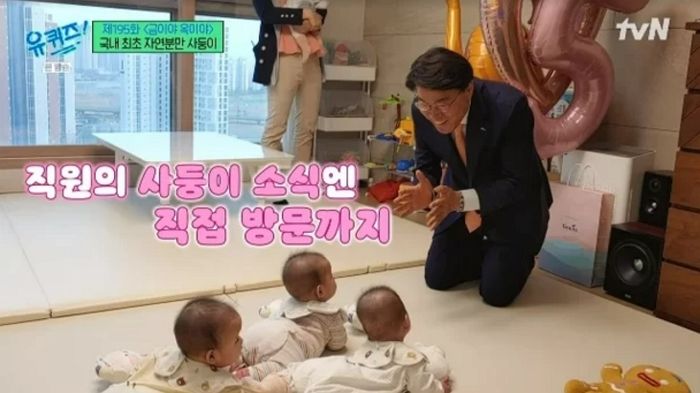 네쌍둥이 보고 싶어 부하직원 집까지 찾아간 ‘대기업 회장님’이 쏜 선물 클라스