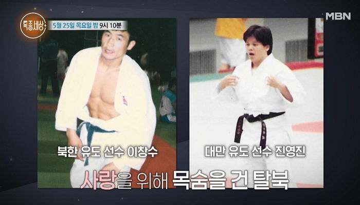 ‘전 북한 유도 국가대표’ 이창수 “한국 선수에 지자 바로 탄광으로 보내더라”