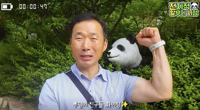 ‘뚠빵이’ 푸바오 돌보기 위한 ‘헐크 팔뚝’ 유지하기 위해 사육사 할아버지가 하는 노력 (영상)