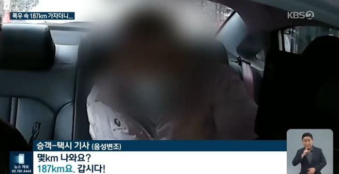 폭우 뚫고 ‘서울→충남’까지 4시간 달렸는데 택시비 19만원 ‘먹튀’한 스님