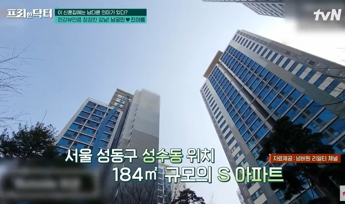 남궁민이 14억에 매입했던 성수동 신혼집, 6년 만에 두 배 뛰었다