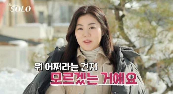 “애기 같이 굴고 눈치 없어”...블라인드에 올라온 ‘나는 솔로’ 14기 옥순 저격글