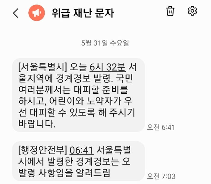 “北 발사체 발사로 인해 ‘대피하라’던 서울시 경계경보 재난문자는 ‘오발령’이었다”