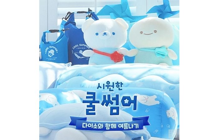 아성다이소, 올 여름 시원하게 해줄 ‘쿨썸머 시리즈’ 출시