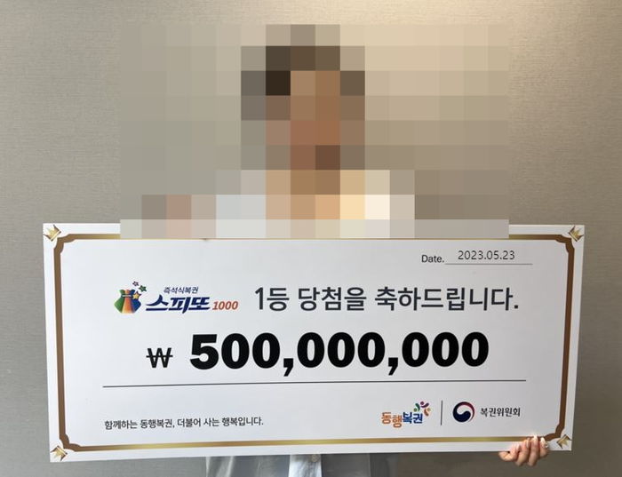 “윤석열 대통령과 커피 마시는 꿈 꾸고 복권 샀다가 5억 당첨됐습니다”