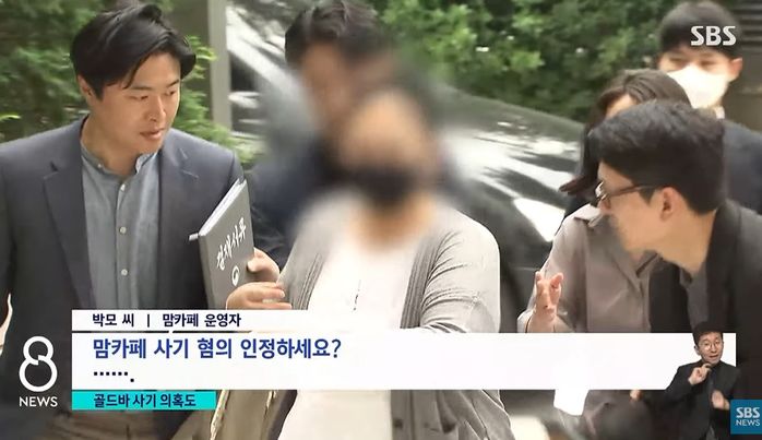 ‘수백억 상품권 사기’ 맘카페 운영자, 손으로 마이크 내려치며 법정행 (+영상)