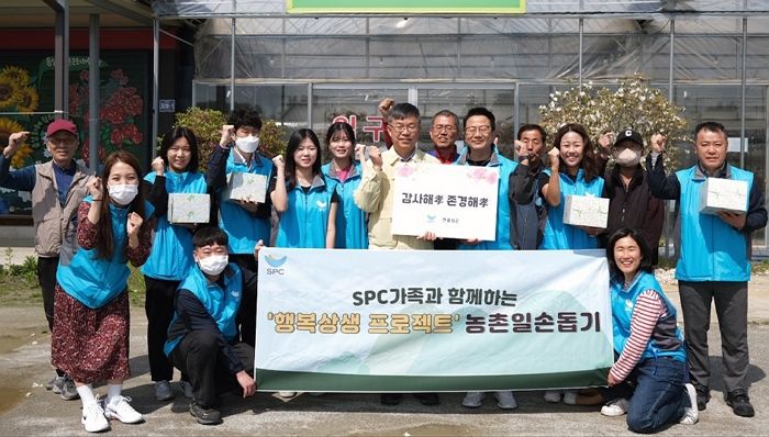 SPC그룹, 전 임직원 참여 사회공헌활동...‘가정의 달’에 더욱 빛났다