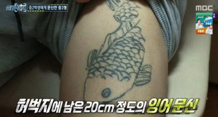 동네 동생들 모텔 끌고 가 몸에 마취도 안하고 강제로 ‘문신’ 새긴 형