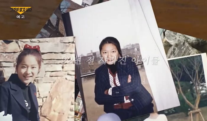 22년 전 “엄마! 살려줘” 한마디 남기고 사라졌던 ‘대구 여중생 실종사건’, 생존 가능성 제기
