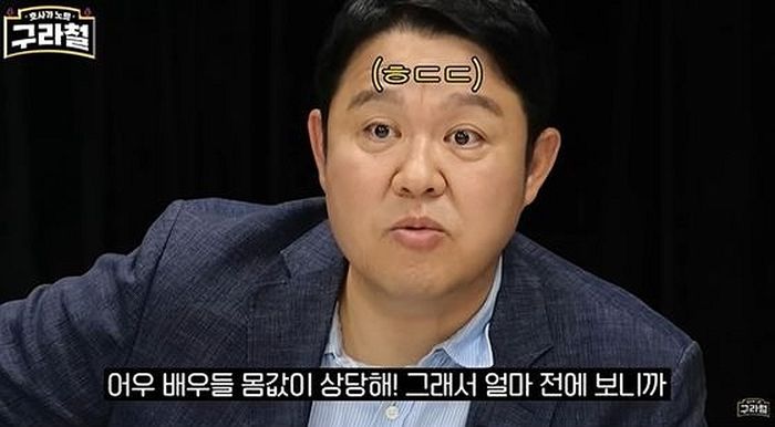 “아이돌 출신 배우, 1회 출연료 4억 요구”...김구라 폭로에 누리꾼 수사대 나섰다