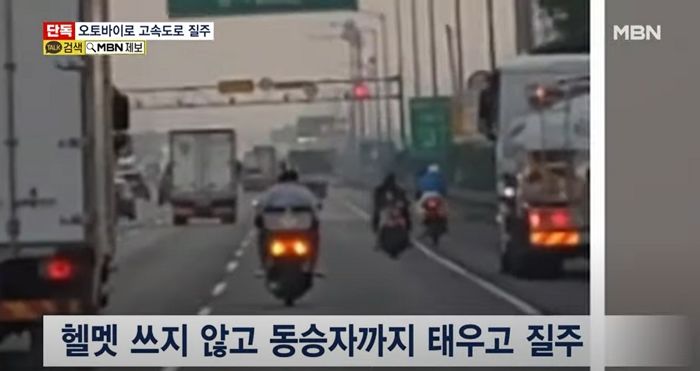 헬멧도 안쓰고 번호판 없는 오토바이로 고속도로 질주한 무개념 라이더들 (영상)