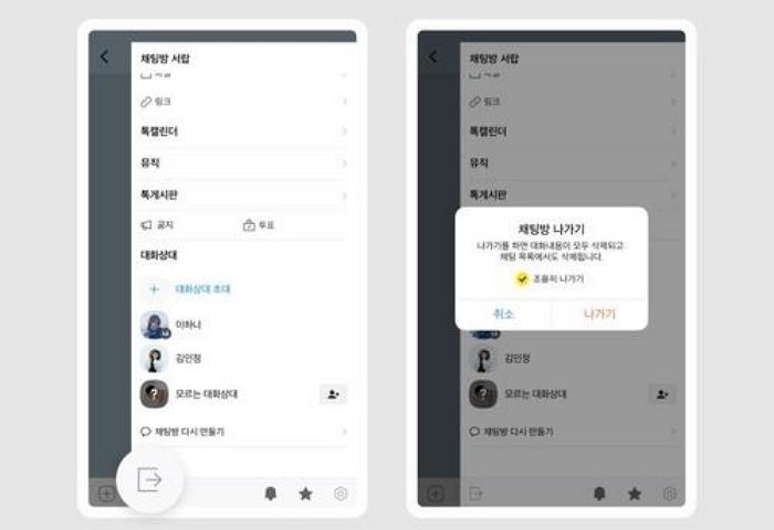 카톡 새기능 폭발적 반응...3주간 200만명이 채팅방 조용히 나갔다