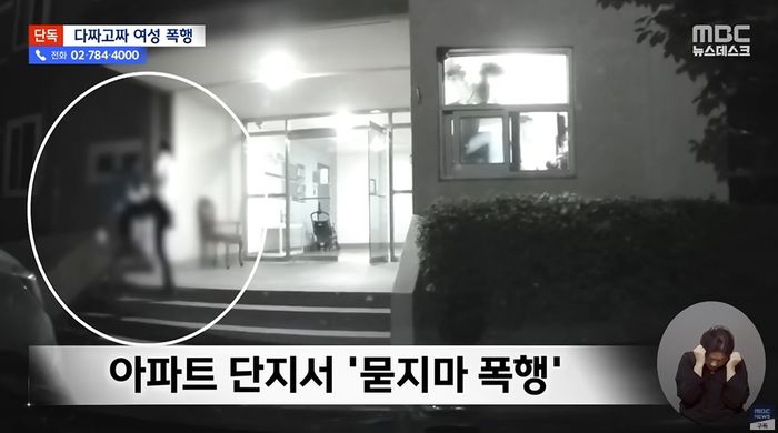 아파트 단지서 분리수거하다 ‘묻지마 폭행’ 당한 여성...이웃주민이 격투 끝 ‘범인’ 잡았다