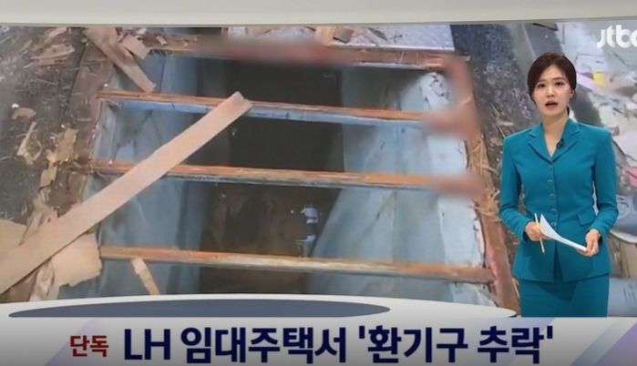 ‘LH 임대주택’서 집 앞에 쓰레기 버리러 나갔다가 ‘4m 지하’로 추락해 중상 입은 여성