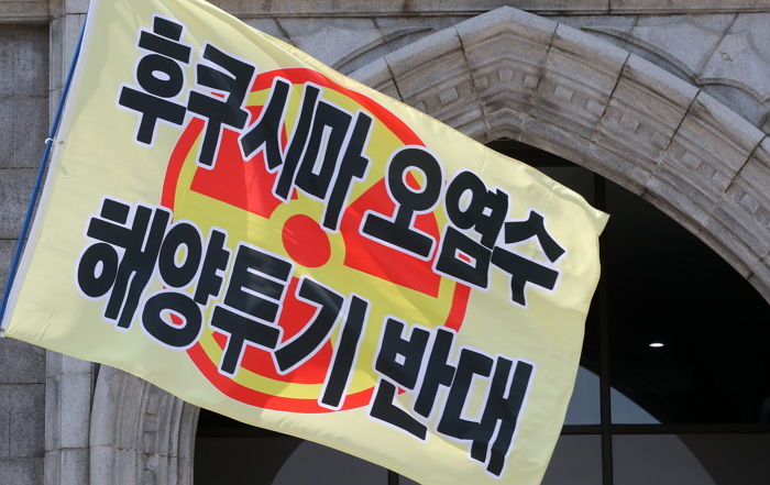 충북대 약대 교수 “방류농도로 희석한 후쿠시마 오염수 마시겠다”