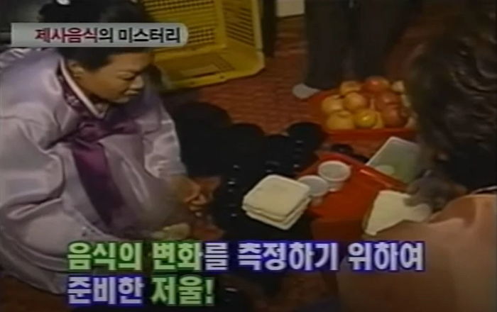 11년 전 ‘호기심천국’에서 제사 음식 진짜로 귀신이 먹는지 실험해 봤다 (+영상)