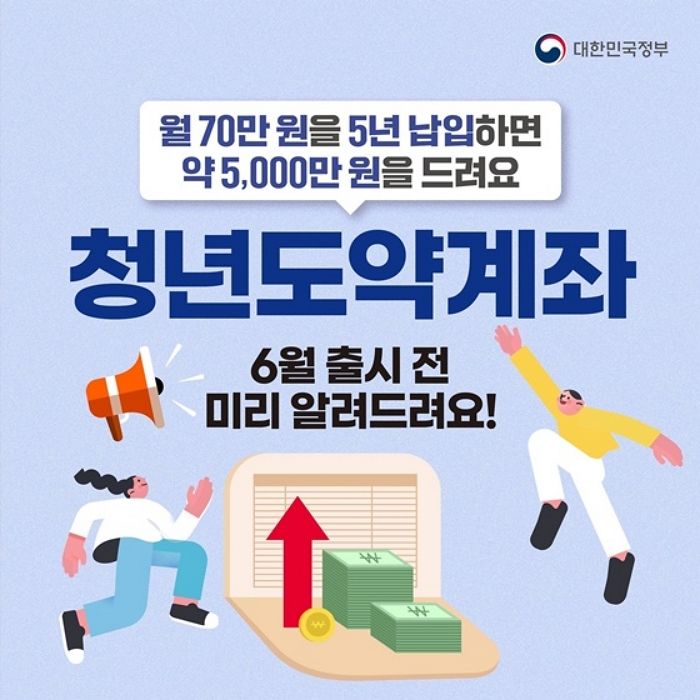 이자 최대 6.5% 줍니다...34세 이하 직장인들 무조건 ‘신청’하세요