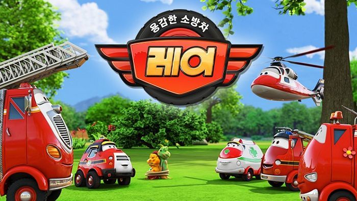 한국 애니메이션 ‘용감한 소방차 레이’, 해외에서 ‘중국 만화’로 방영돼