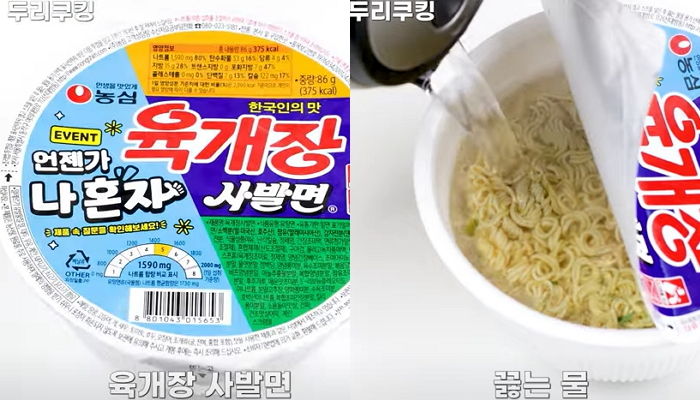 불닭볶음면만큼 맛있어 ‘맵찔이’들 사이서 난리 난 육개장 비빔면