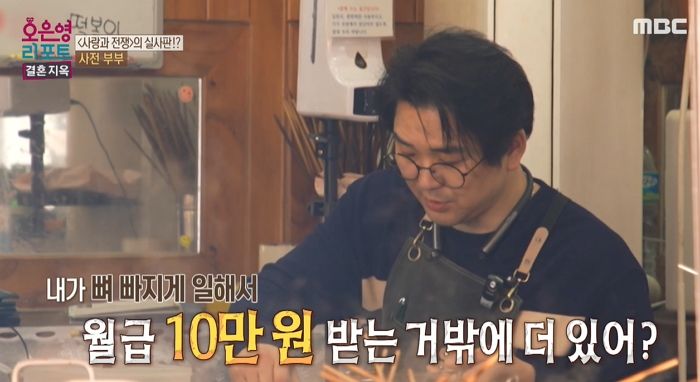 ‘처가살이’하며 아내 분식집서 함께 일하는 데뷔 30년차 남배우...“용돈 10만원 받는다”