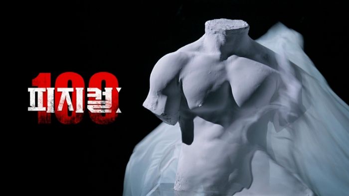 넷플릭스 ‘피지컬: 100’ 시즌2 제작 확정...더 강력한 출연자 등장한다