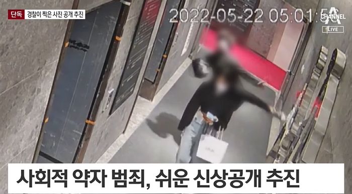 尹 정부, 범죄자 신상 공개 범위 넓힌다...“과거 말고 최근 찍은 사진으로”