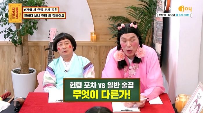 일주일에 번호만 5번 따인다는 현직 ‘헌팅포차’ 직원이 설명한 ‘입구컷’ 상황