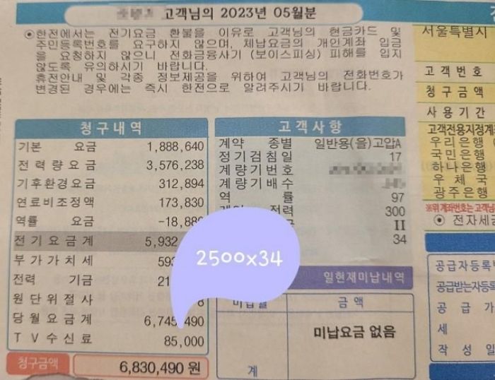 “러닝머신에 달린 TV 때문에 수신료만 한 달에 8만5000원 냅니다” 헬스장 사장의 분노